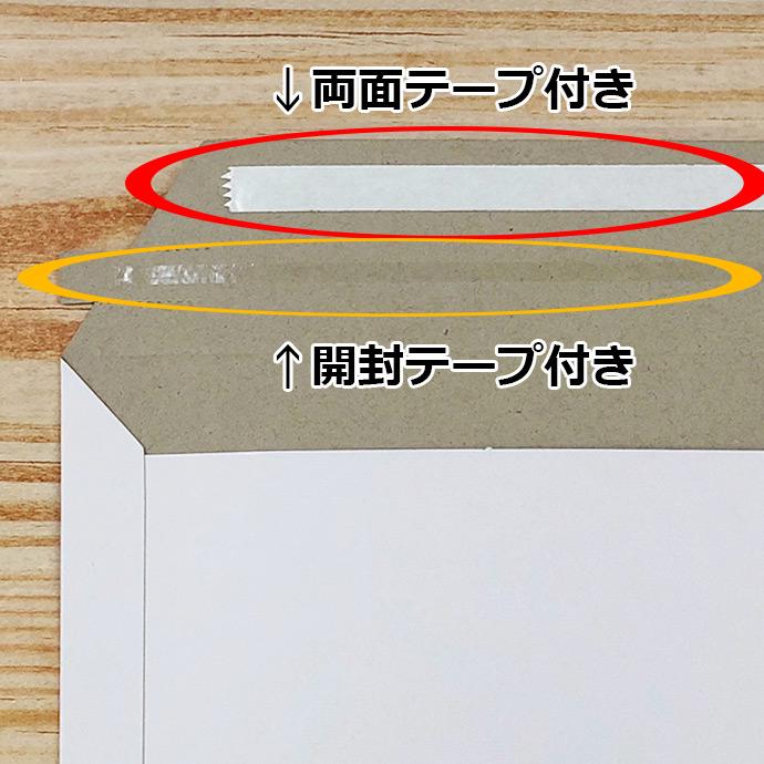 厚紙封筒 A4サイズ 200枚 ゆうパケット/クリックポスト対応 開封