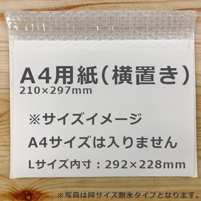 クッション封筒 ネコポスサイズ（最大）B5大 100枚 ゆうパケット/クリックポスト対応 L 開封テープ付 スリム  薄型 送料無料（一部地域を除く）｜acesupply｜13