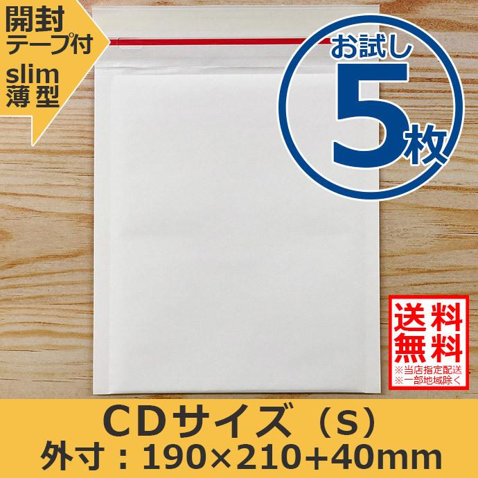 クッション封筒 Cdサイズ お試し5枚セット S 開封テープ付 スリム プチプチ袋 緩衝材 薄型 封筒 ポスト投函配送送料無料 Kbms S Wh5 エースサプライ Yahoo 店 通販 Yahoo ショッピング