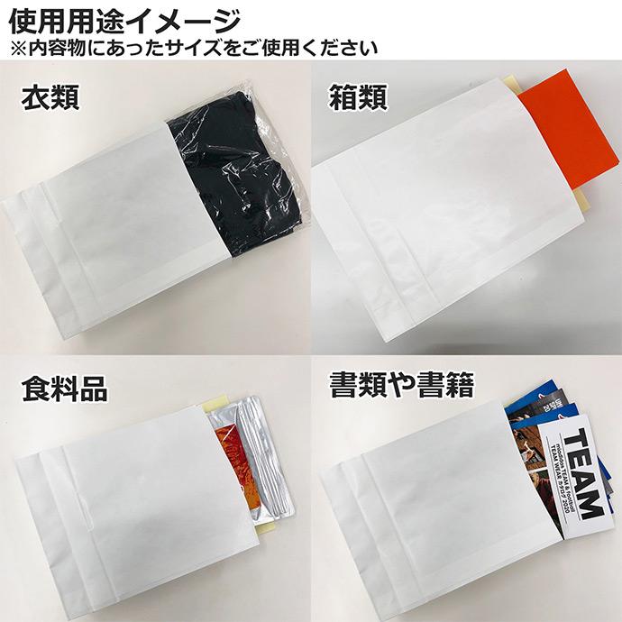 宅配紙袋 白色 大サイズ Lサイズ 50枚 テープ付き 厚手120g 日本製