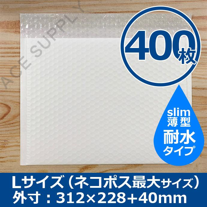 クッション封筒 Lサイズ B5大サイズ 400枚 耐水タイプ DVD2枚