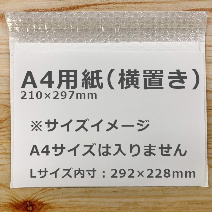 クッション封筒 Lサイズ B5大サイズ 400枚 耐水タイプ DVD2枚 ネコポス