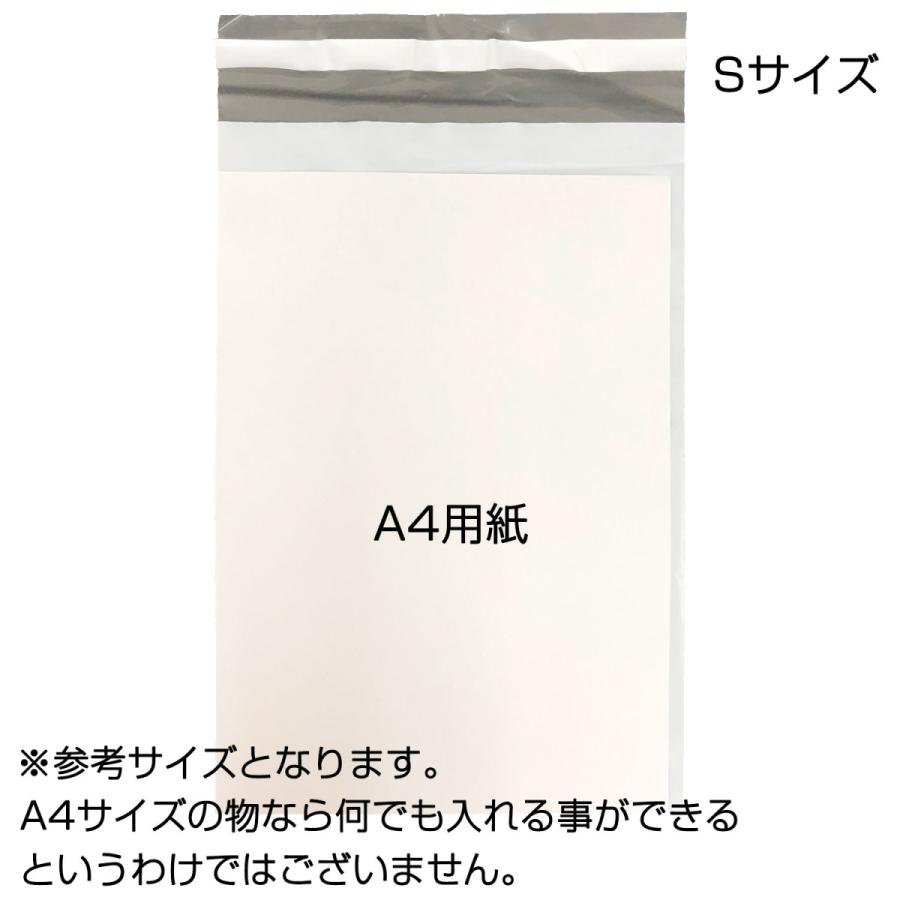 宅配ビニール袋 W220×H320 Sサイズ 10枚セット A4 透けない 防水 強力