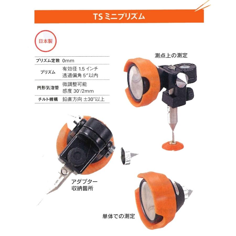 SKlTAIHEI 大平産業 TSミニプリズム標準セット TSP-0 測量 土木 SKlTAIHEI 大平産業 TSミニプリズム標準セット TSP-0 測量 土木