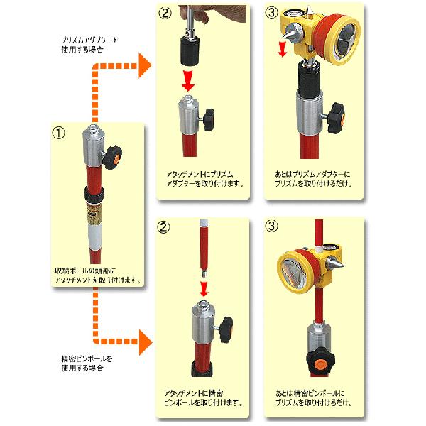 うのにもお得な ハイビスカス 収納ポール用アタッチメント Hsp A 測量 土木 建築 地籍調査 プリズムポール Discoversvg Com