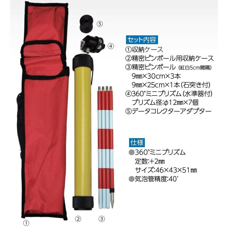 360°ミニプリズムセット MP-360S スライド式 定数+2mm プリズム 360°ミニプリズムセット MP-360S スライド式 定数+2mm プリズム