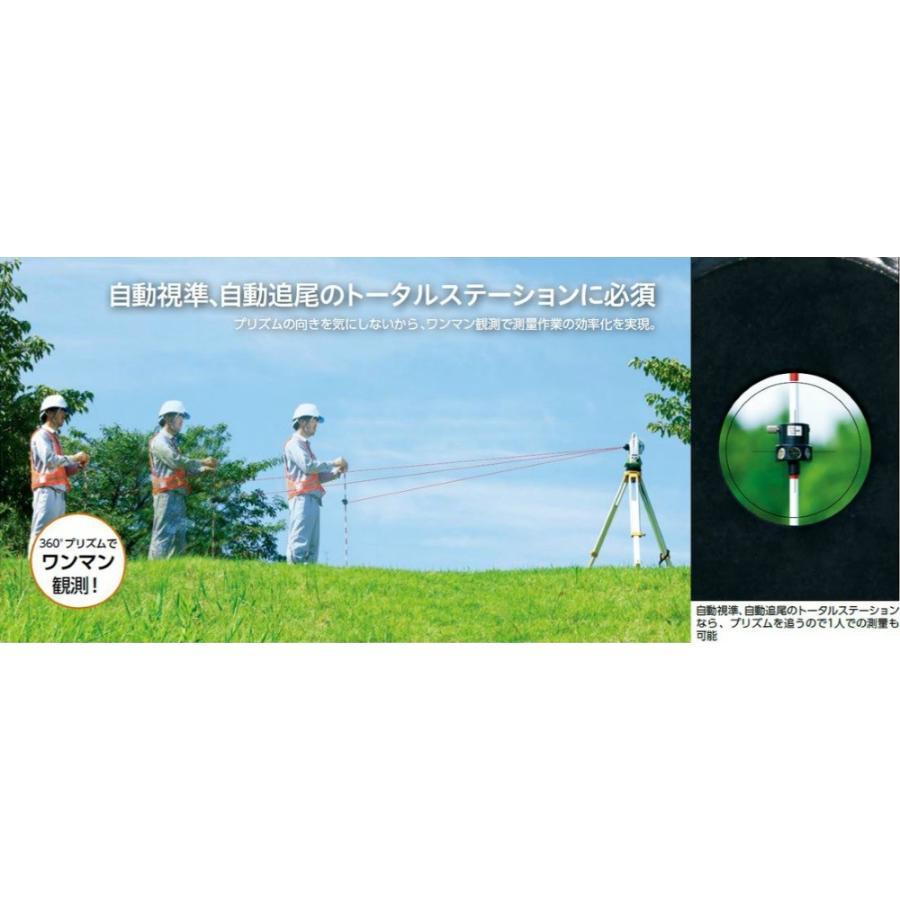 360°ミニプリズムセット MP-360S スライド式 定数+2mm プリズム 360°ミニプリズムセット MP-360S スライド式 定数+2mm プリズム