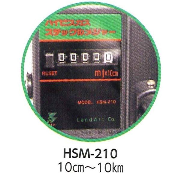 デジタルメジャーハイビスカス スティックルメジャー HSM-210 デジタルメジャーハイビスカス スティックルメジャー HSM-210