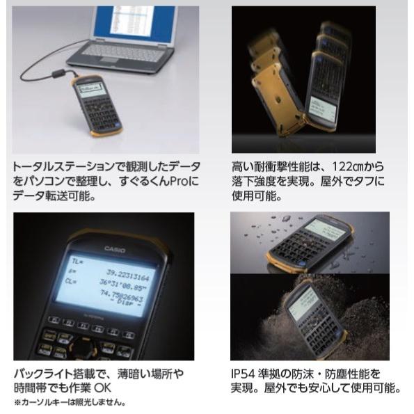 正規品直輸入】[送料無料] ハイビスカス測量電卓 すぐるくんPRO 建築