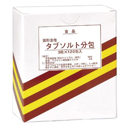 タブソルト　分包3粒×120入り　塩分・ミネラル補給　熱中症対策　国産｜acetech