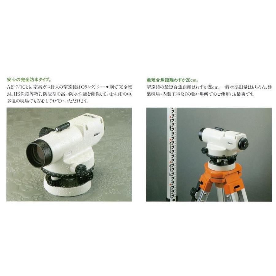 NiKON ニコン AE-7 オートレベル 32倍 測量 土木 建築現場 水準 NiKON ニコン AE-7 オートレベル 32倍 測量 土木 建築現場 水準