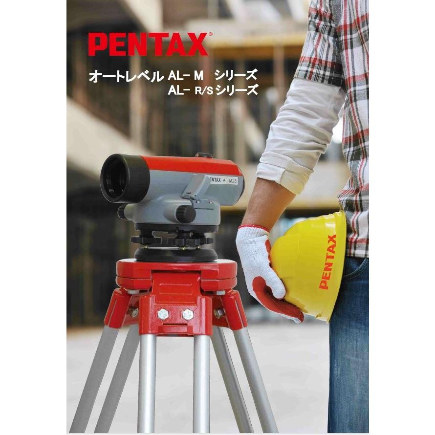 測量用 レベル 一式