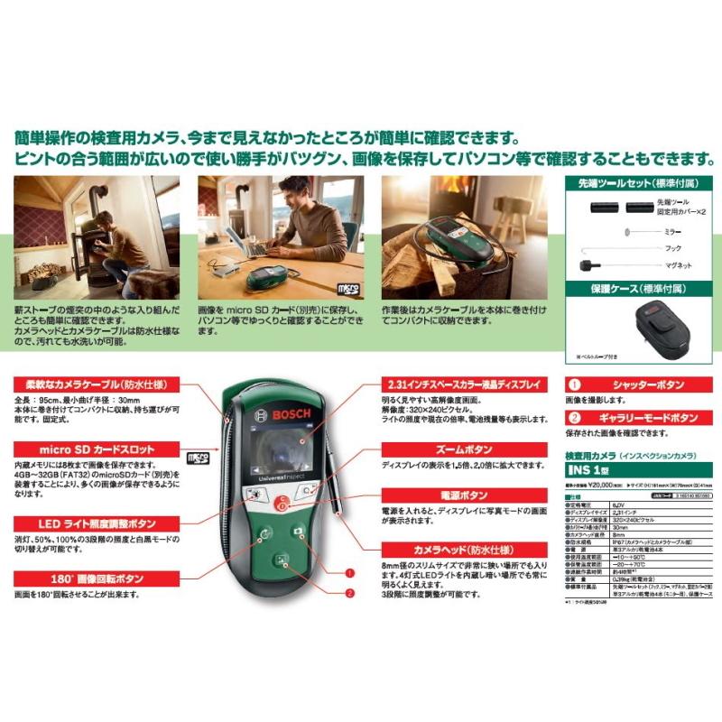BOSCH電動工具 検査用カメラ インスペクションカメラ INS1 防水 