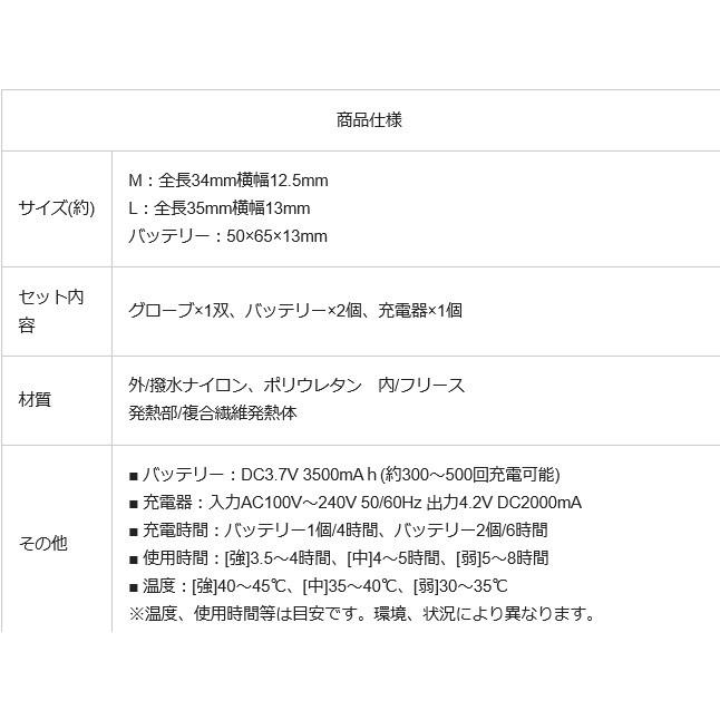 手袋 ヒートグローブ ブレイン あったか手袋 大容量バッテリー 最大8時間発熱 スマホＯＫ 大容量 撥水 止水ファスナー｜acetech｜06