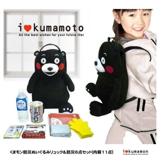 くまモングッズ こども用防災セット くまもんぬいぐるみリュツク 防災6点セット Br 923 現場用品専門ecストア 現場監督 通販 Yahoo ショッピング