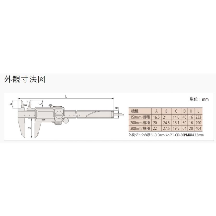 ミツトヨ ＡＢＳクーラントプルーフキャリパ ＣＤ−Ｐ１５Ｓ 外径測定・内径測定・深さ測定・段差測定に｜acetech｜02