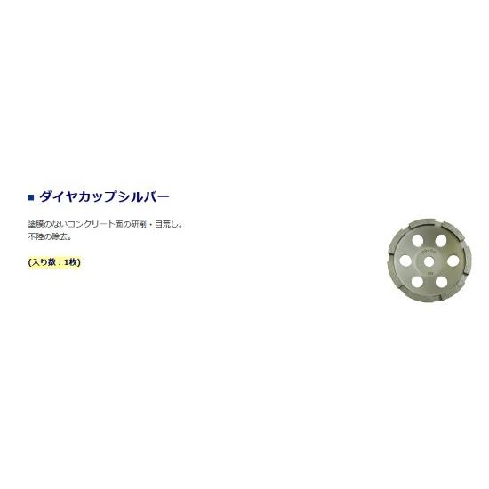 ライナックス ハンディ研削機 HK10M用カップ用 ダイヤカップシルバー