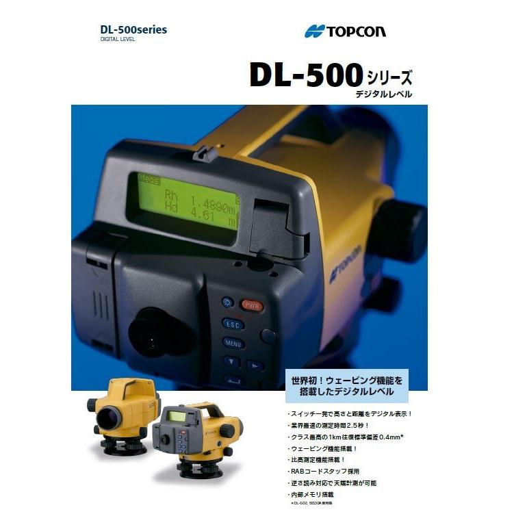 トプコン デジタルレベルDL-502 測量機 計測機器 校正証明書付 1年間 