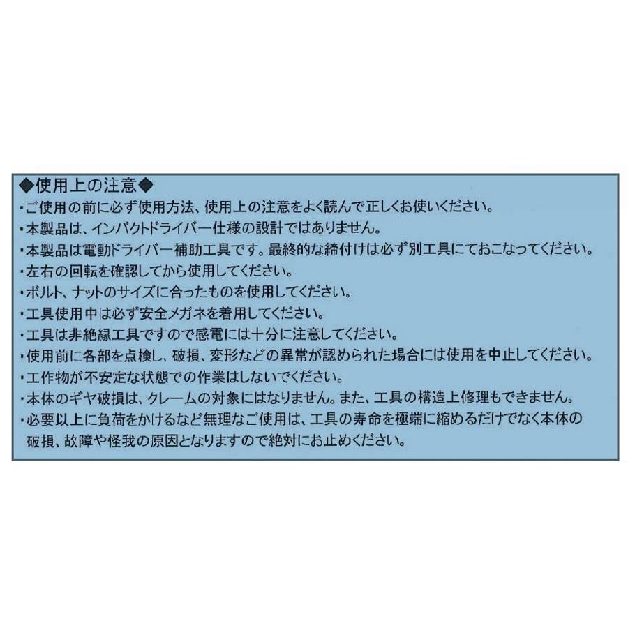 電動ドライバー補助工具 こりゃナット君 KS-4815 日本製 入り組んだ