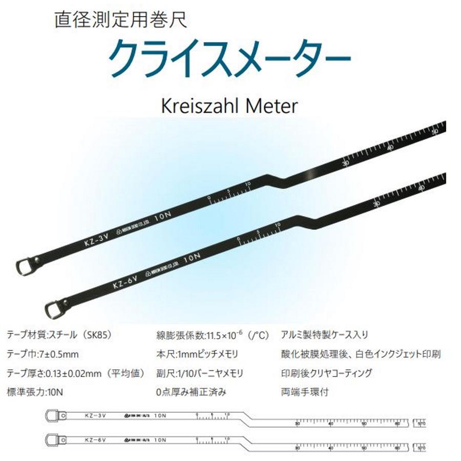 日本度器 直径測定用巻尺 クライスメーター KZ−3V 30 日本度器 直径測定用巻尺 クライスメーター KZ−3V 30