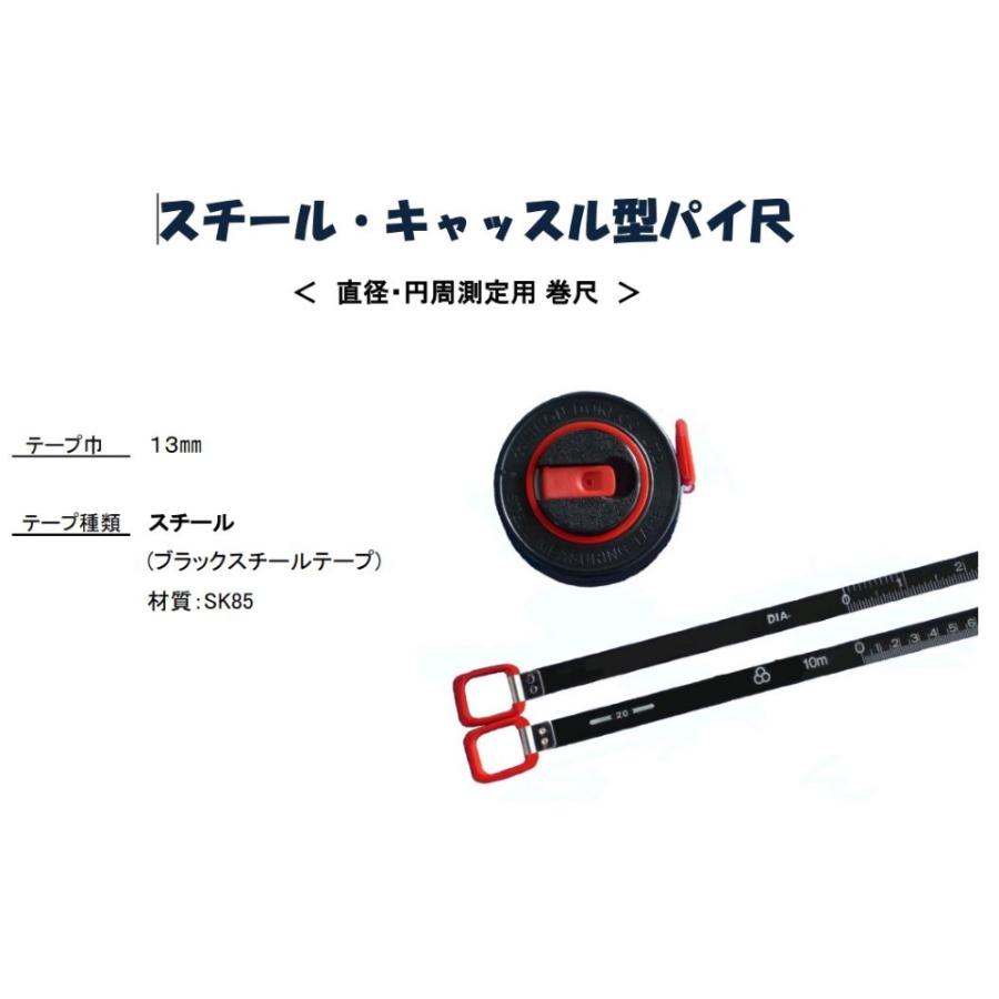 日本度器 スチール・キャッスル型パイ尺 SKCΠ−10 直径・円 日本度器 スチール・キャッスル型パイ尺 SKCΠ−10 直径・円