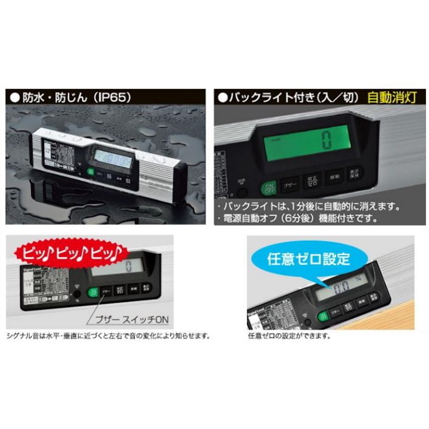 エビス マグネット付デジタルレベル ED−60DGLMN 600mm 