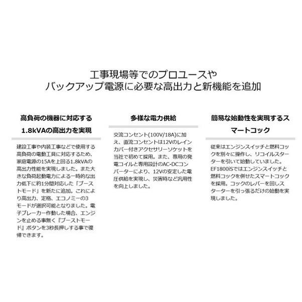 発電機 ヤマハ YAMAHA インバーター発電機 EF1800is 防災 発電機 ヤマハ YAMAHA インバーター発電機 EF1800is 防災