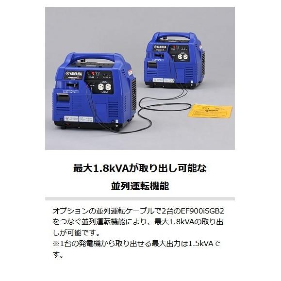 発電機 ヤマハ インバーターガス発電機 YAMAHA EF900iSGB2 カセット 