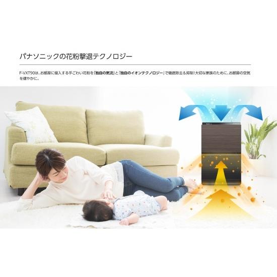加湿空気清浄器 パナソニック ナノイーX F-VXT90-W ホワイト 加湿空気清浄器 パナソニック ナノイーX F-VXT90-W ホワイト
