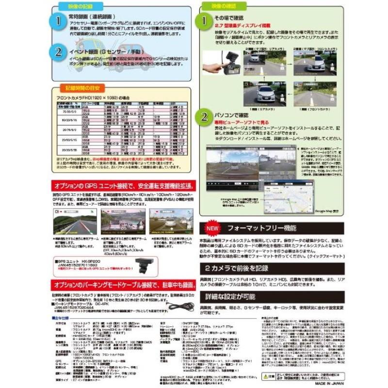 ドライブレコーダー ｆｃ ｄｒ２１２ｗ 国産 ｆ ｒ ｃ 前後２カメラ ２ 3型液晶 0万画素 ｇｐｓユニット付 3年保証 Fc Dr212w 現場用品専門ecストア 現場監督 通販 Yahoo ショッピング