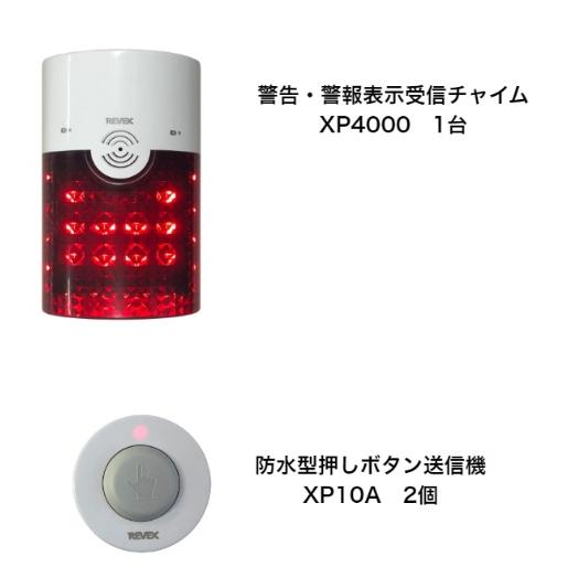 保育園 送迎バスの置き去り防止 警告 警報表示呼び出しチャイム 保育園 送迎バスの置き去り防止 警告 警報表示呼び出しチャイム