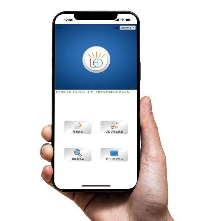 富士倉 LEDメッセージボード50 FMB−50 スマホ操作で 富士倉 LEDメッセージボード50 FMB−50 スマホ操作で