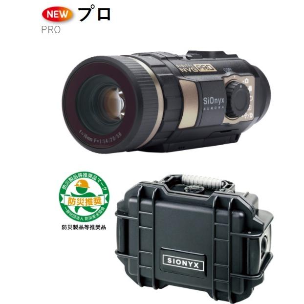 サイオニクス オーロラオーロラプロ フルカラーナイトビジョン 暗視スコープ Sionyx Han Sionyx Pro 現場用品専門ecストア 現場監督 通販 Yahoo ショッピング