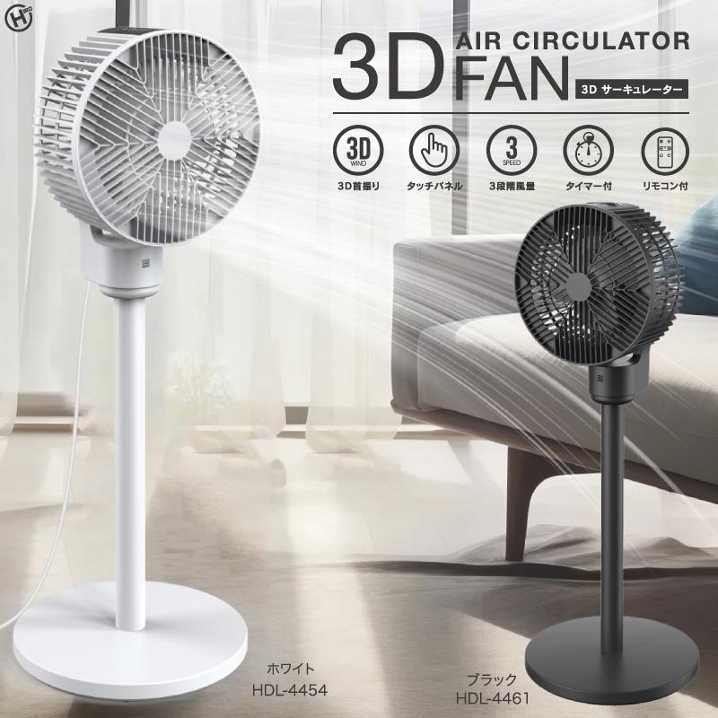 サーキュレーター扇風機 Amazon | 【2023新登場&年中活躍】サーキュレーター 扇風機 兼用