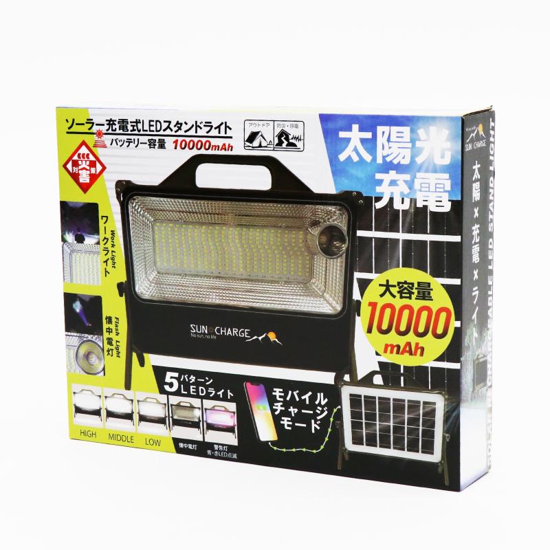 ソーラー充電式LEDスタンドライト HDL-SBLS01-LCK｜ヒロ