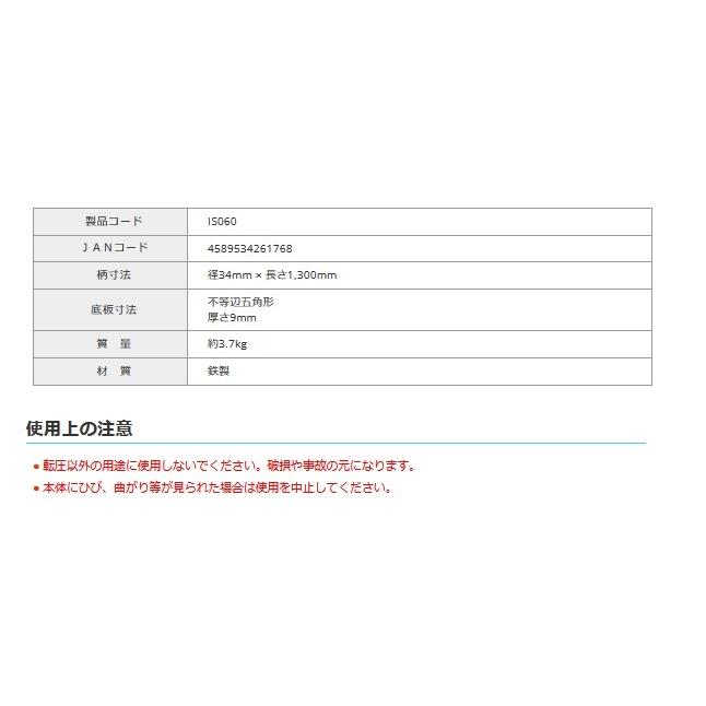 アイディアサポート 舗装用五角タンパ 法人様限定 個人宅配達不可｜acetech｜05