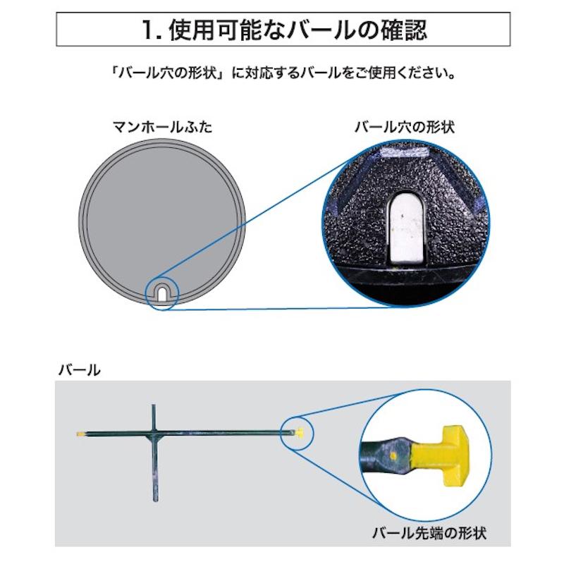 マンホールキー マンホール開閉用バール 36型 材質 マンホールキー マンホール開閉用バール 36型 材質