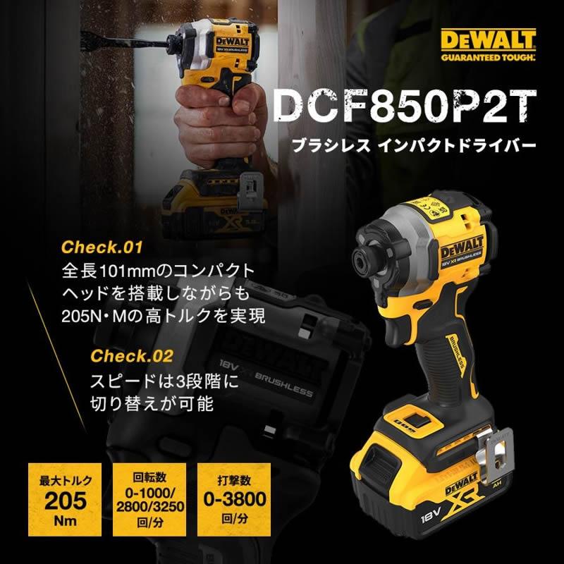 DeWALT(デウォルト) 18V XR Li-Ion ブラシレスインパクト DeWALT(デウォルト) 18V XR Li-Ion ブラシレスインパクト