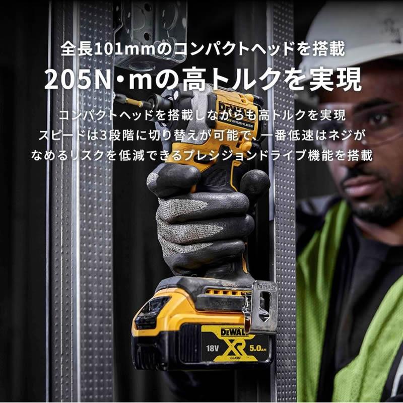 DeWALT(デウォルト) 18V XR Li-Ion ブラシレスインパクト DeWALT(デウォルト) 18V XR Li-Ion ブラシレスインパクト