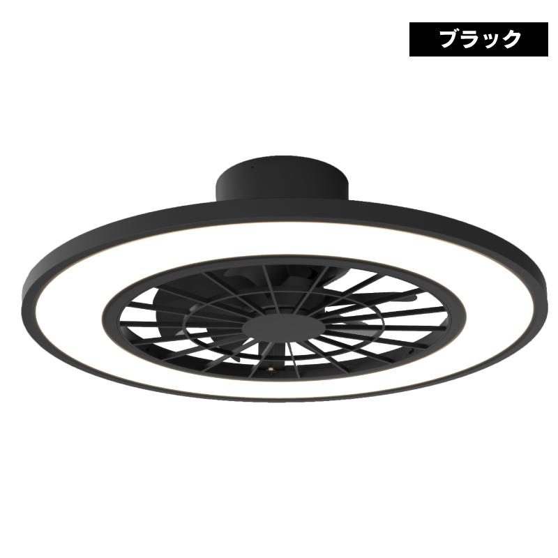 シーリングファンライト10畳用 HLCF-550BK/WH LEDライト 家電