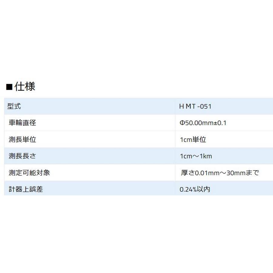東京ニホス ハンディーメジャーテーブル HMT−051 一輪車 東京ニホス ハンディーメジャーテーブル HMT−051 一輪車