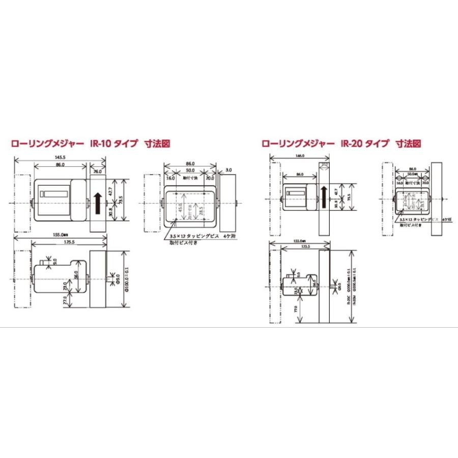 最新のデザイン 東京ニホス 長さ計測器 ローリングメジャーIR-202M 二輪タイプ 測定器カウンター 日本製 最小単位10cm
