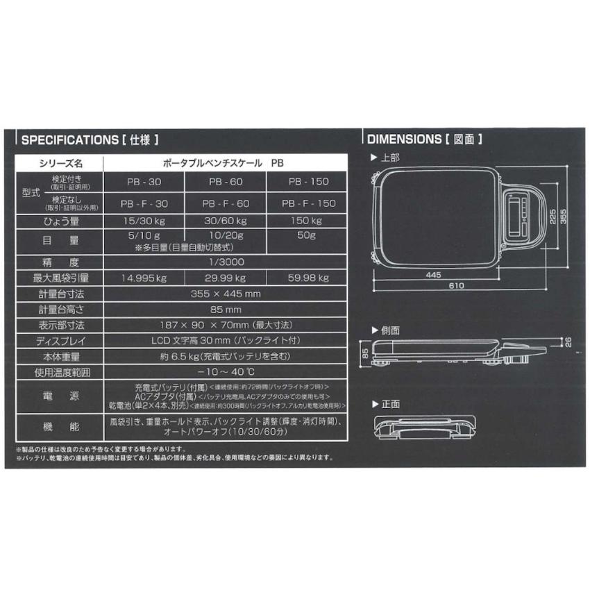 ＣＡＳ ポータブルベンチスケール ＰＢ−Ｆ−１５０ 検定無し 軽量コンパクト ひょう量１５０ｋｇ 目盛５０ｇ ３ＷＡＹ電源 計量 研究 取引・証明以外用｜acetech｜04