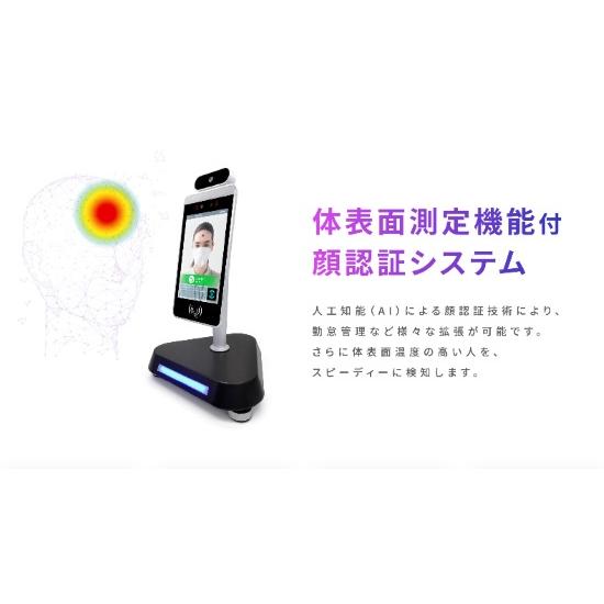 kaoiro AI 検温モニタ Bluetooth対応 スタンド付き (初期調整