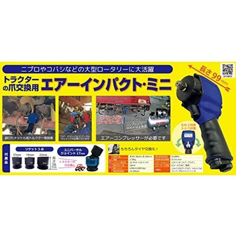 和コーポレーション KAZ エアーインパクト・ミニ KT 和コーポレーション KAZ エアーインパクト・ミニ KT