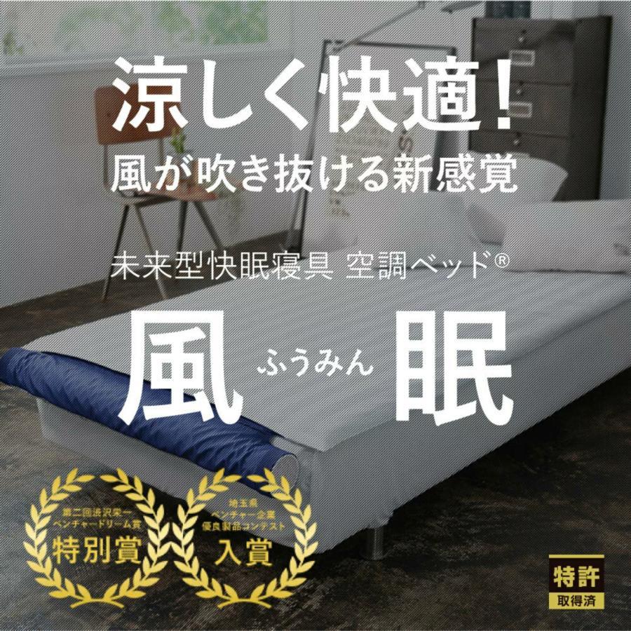 空調ベッド 2セット　KBTS03 ツインファン搭載 空調服 空調ベッド 風眠 シングル 専用シーツ付き KBTS03 ツイン