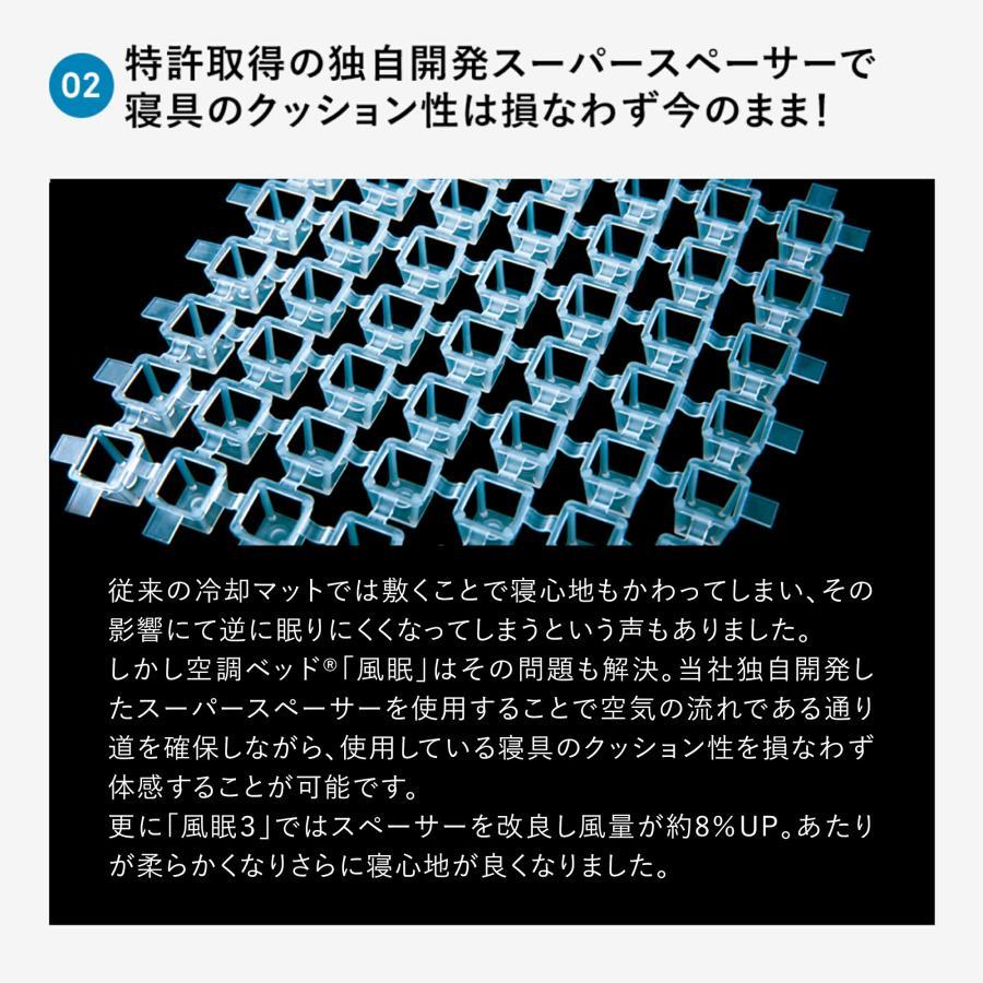 空調ベッド kuc-00000-jp_lp_03.jpg