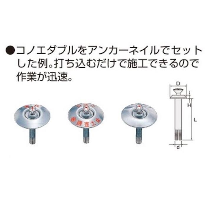 コノエ アンカーネイル ステンレス製 50本入 : 現場用品専門EC コノエ アンカーネイル ステンレス製 50本入 : 現場用品専門EC