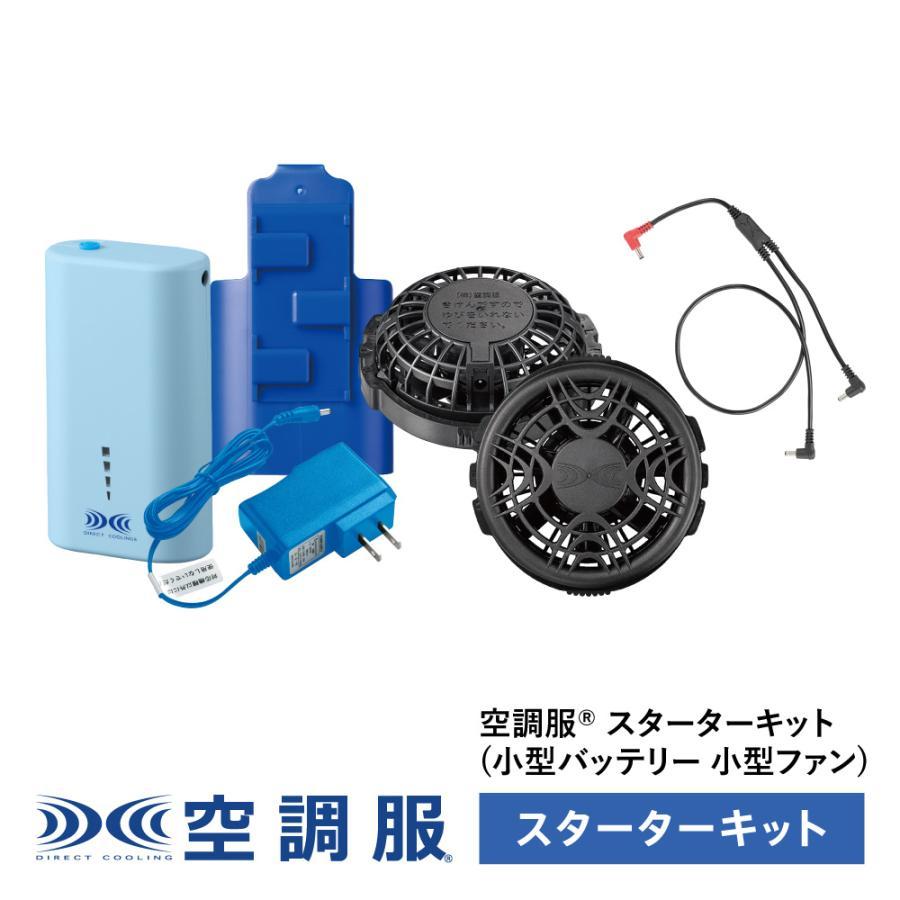 空調服 ベスト(フード付・キッズ)PRO SOFT プロ ソフト ベスト 空調服 ベスト(フード付・キッズ)PRO SOFT プロ ソフト ベスト