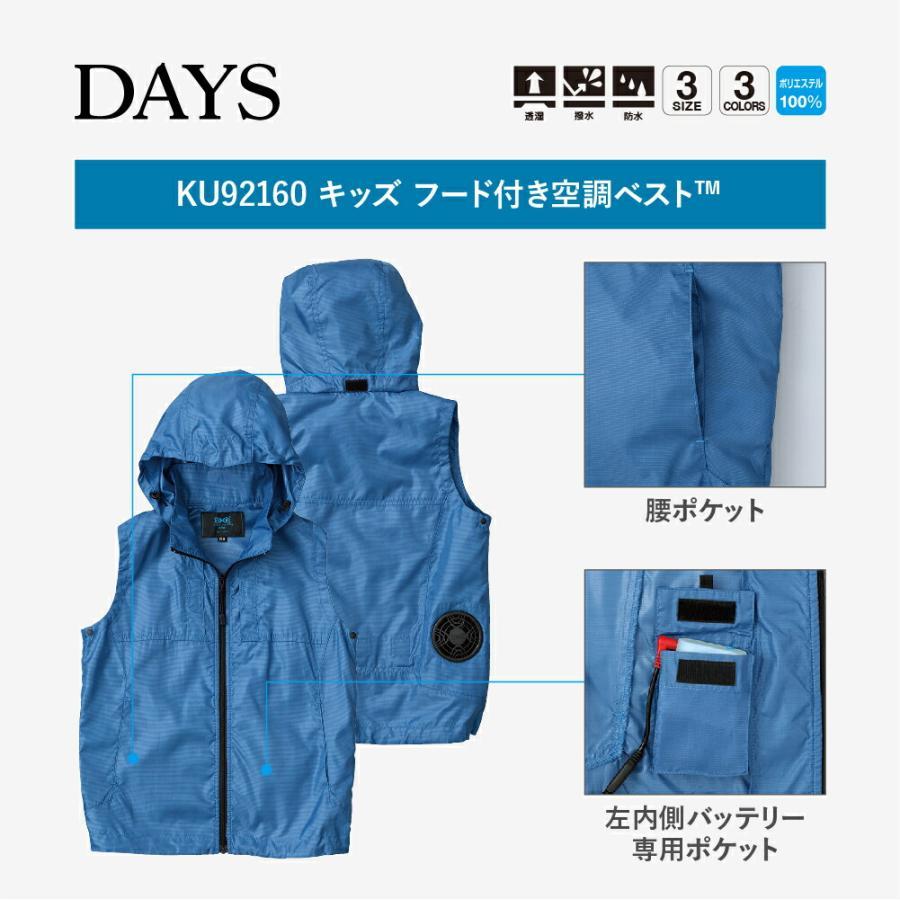 空調服 ベスト(フード付・キッズ)PRO SOFT プロ ソフト ベスト 空調服 ベスト(フード付・キッズ)PRO SOFT プロ ソフト ベスト